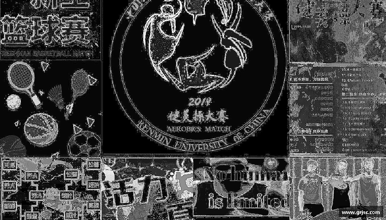 雷火电竞官方网站入口热血奔跑，青春绽放